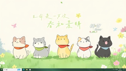 生命是一万次的春和景明