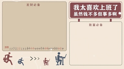 我太喜欢上班了