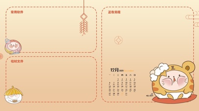 新年分区壁纸
