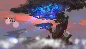 山巅圣树