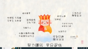 努力赚钱 少年