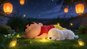星夜小狗与梦