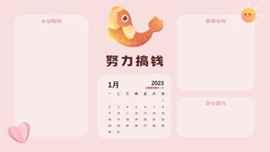 努力搞钱分区壁纸