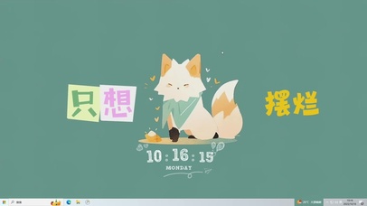 4k打工人只想摆烂