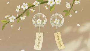 许愿风铃