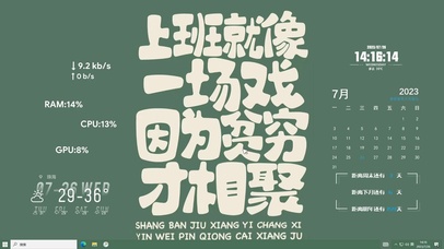 搞钱要紧主题壁纸