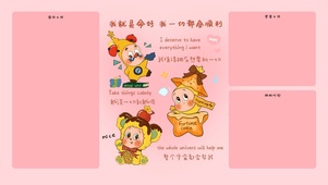 星星人粉色一切发生皆有利于我