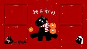 红色神马都好立马发财小黑马分区