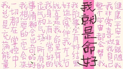 吸引力法则  壁纸