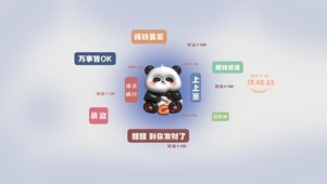 佛系熊猫 文字治愈