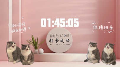 摸鱼成功快乐翻倍