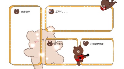 分区壁纸 布朗熊 可爱 卡通