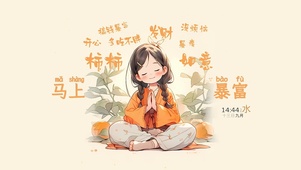 马上暴富