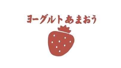 草莓草莓  壁纸