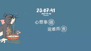 心想是砸