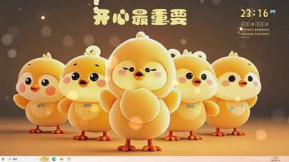 每天就应该像萌鸡一样开心