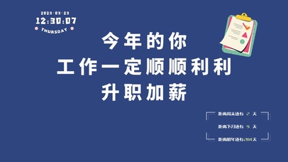 4k简约励志文案系列
