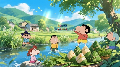 蜡笔小新和伙伴们一起过端午节