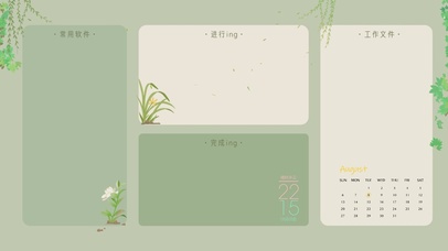 清新绿简约分区桌面壁纸