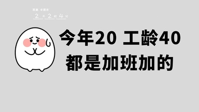 4k有趣打工人文字桌面系列