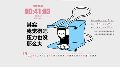 其实也没那么大压力（男版）