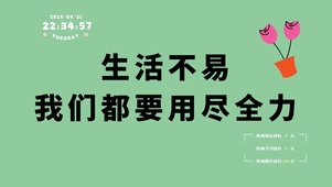 4k励志文案系列