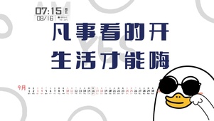 4k高清萌趣打工人系列