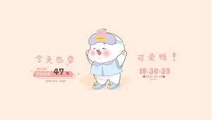 今天也要可爱鸭