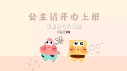 不发脾气只发财