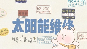 超可爱广告