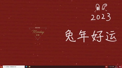 兔年好运主题