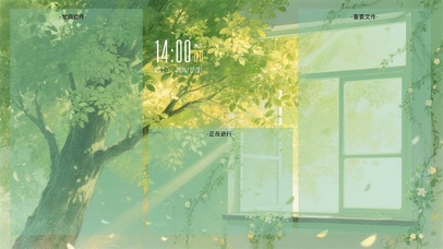 简约小清新分区桌面