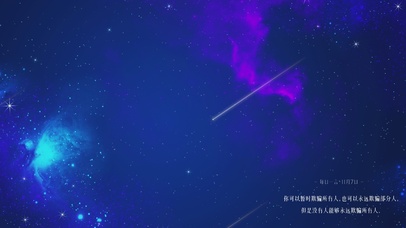 唯美流星雨2