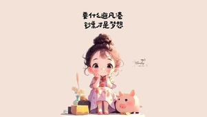 钞票才是梦