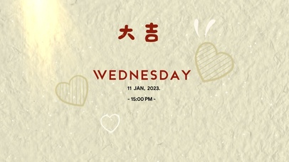 2023大吉大利  动态壁纸