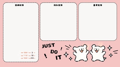 简约线条小狗分区桌面