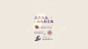 我总能如愿以偿
