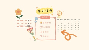 4k高清小清新待办系列