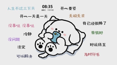 开心一天是一天