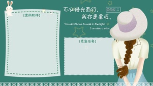 不必借光而行 我亦是星辰