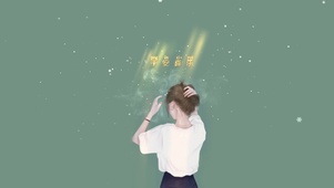 平安喜乐
