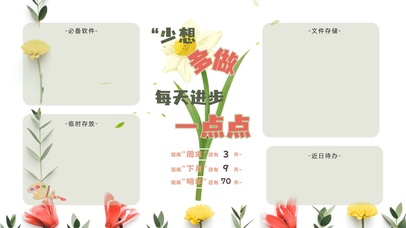 简约4k小清新分区壁纸