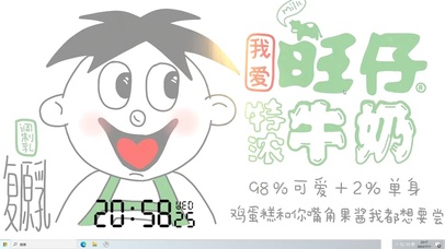 牛奶  电脑版