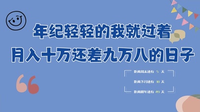 打工人趣味文字桌面