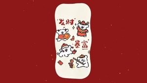 新春快乐～发财暴富～