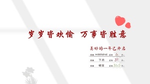 4k新年祝福文字桌面