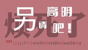 4k文字桌面