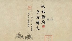 治愈文字 格局