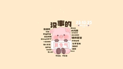 不生气不长痘