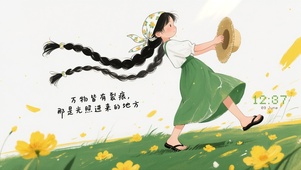 清新治愈之旅